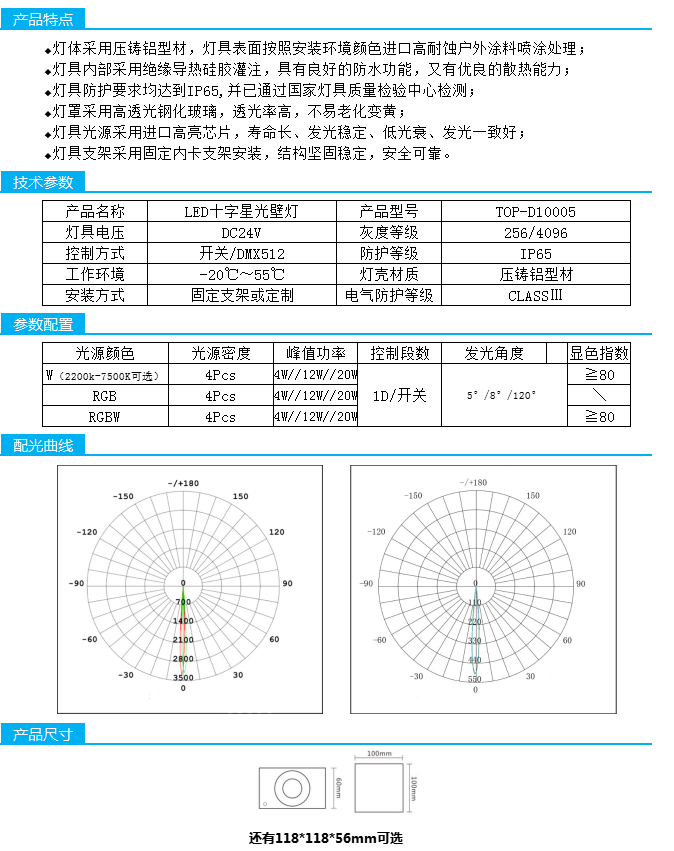 十字星光壁燈.png